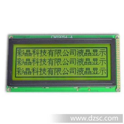 LCD液晶模組19264 LCM19264液晶模塊