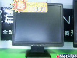 絕對最低 冠捷17寸液晶顯示器暑促不足1400