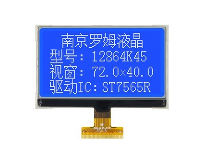 陽光下可視lcd屏幕價格 羅姆液晶 自有工廠 ST7567顯示屏