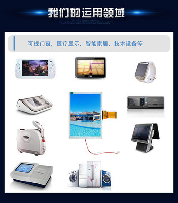 工廠定制8寸液晶屏LCD1024&times;768分辨率顯示屏工控TTL接口液晶屏