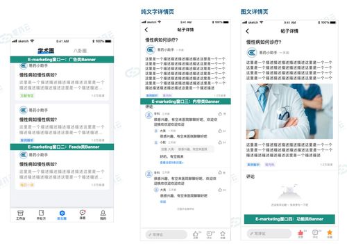 產(chǎn)業(yè)互聯(lián)網(wǎng)踐行之互聯(lián)網(wǎng)醫(yī)療 探索醫(yī)藥數(shù)字化營銷解決方案的用戶價(jià)值