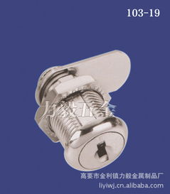 高要市金利鎮力毅金屬制品廠